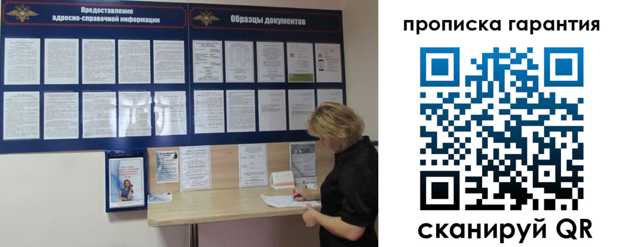 миграционный учет в Юрюзани