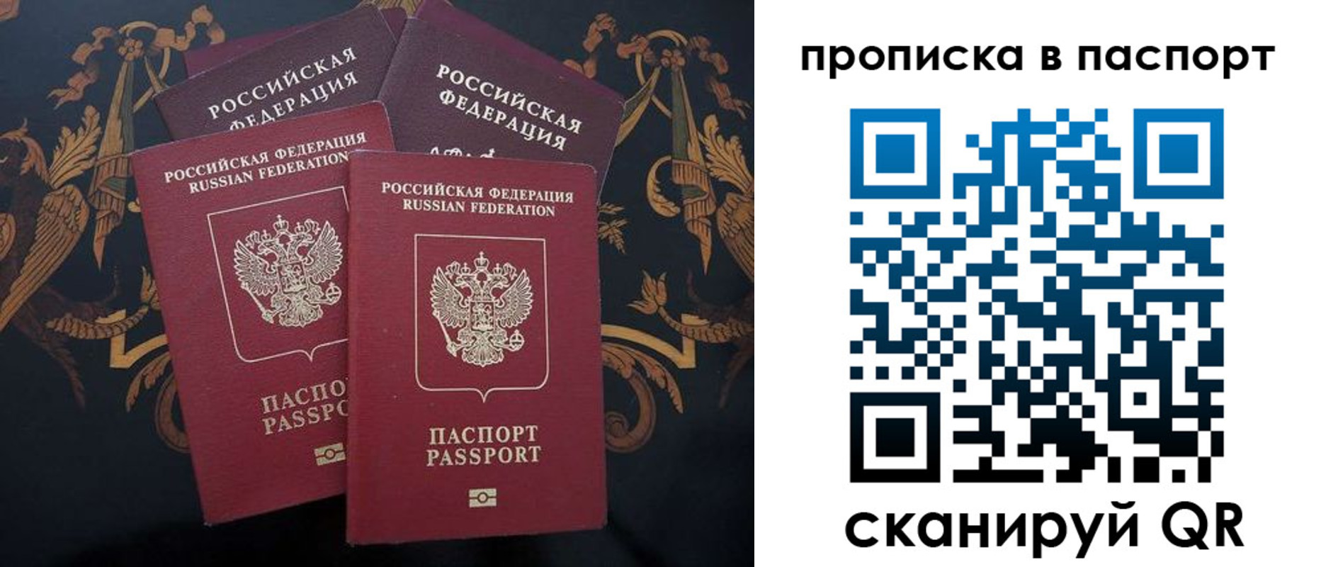 купить прописку в Юрюзани