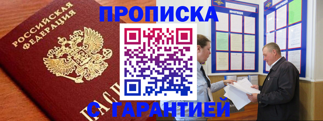прописка для школы в Юрюзани