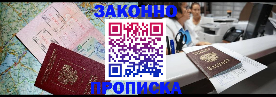 где прописаться в Юрюзани